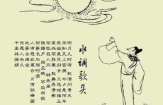 苏轼的水调歌头,苏轼水调歌头的哲理与情感