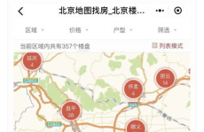 租房哪个软件比较可靠真实,真实房源推荐指南