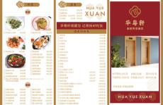 员工食堂菜谱100例,一周百样美味，营养均衡与健康同行