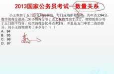 2013年国考真题,行测与申论深度剖析