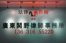 深圳律师电话号码,专业法律咨询，一键解决您的法律难题