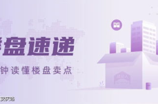 建德二手房信息网站,即买即住，多户型任您挑选