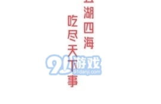 娱乐吃瓜好看吗知乎全文
