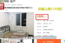 58同城租房网个人出租,个人出租房源一网打尽，轻松找到理想家园