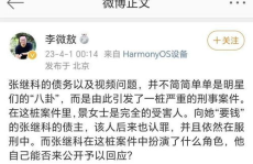 娱乐吃瓜张继科视频全集,揭秘娱乐圈幕后故事