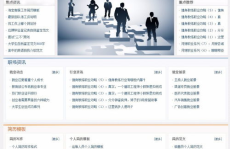 58找工作 招聘网,一站式求职平台，助力职场梦想起航