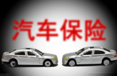 汽车保险,保障范围、种类及理赔流程详解