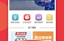 东证期货,深耕期货市场，助力投资者把握市场脉搏
