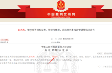 寰宇要紧都会拆迁状师免费接洽大全 ，上海市状师协会就创建“为被拆迁人供给功令办事希望团”实行音讯宣告会 ，江浙买家也来了 上海豪宅火爆！最快十几秒卖一套