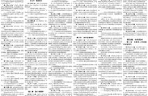 中华人民共和国密码法,筑牢网络安全防线，守护国家信息安全