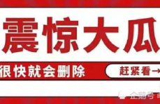 娱乐说吃瓜八卦什么意思,吃瓜八卦背后的真相大起底