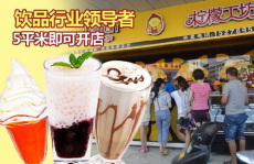 奶茶加盟,创业新风口，品牌助力，轻松开启财富之门