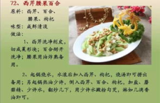 四川家常菜100道菜名大全,100道经典菜名大盘点