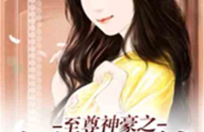 娱乐吃瓜酱吃药小说,一场穿越小说的奇幻之旅