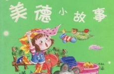 智慧小故事,从古代寓言到现代启示