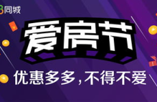 58同城卖房,轻松发布房源，高效成交房产！