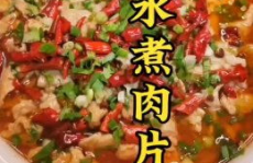 水煮肉片的家常做法配菜,多样配菜，丰富口感，麻辣鲜香尽享美味