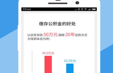 上海公积金,缴存、提取、贷款全攻略