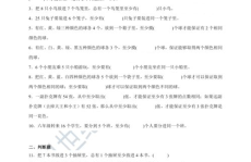 六年级下册数学广角,探索数学奥秘，培养逻辑思维