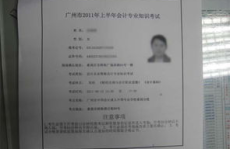 陕西会计从业考试,科目、题型、报考条件及备考策略