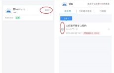怎么查询不是本人的车辆违章,轻松掌握多种查询方法