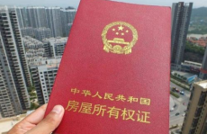 买房子需要什么手续和相关证件,详尽手续与必备证件一览