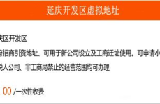 个人注册一个小公司要多少钱,费用明细一览无余”