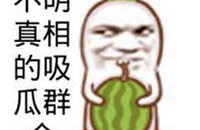 娱乐吃瓜酱微信头像图片,揭秘明星幕后故事，带你领略娱乐圈风云变幻