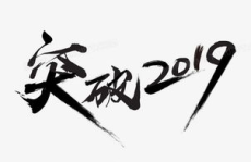 毛笔字体下载大全,海量资源，尽享书法艺术之美