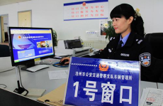 下载交警123123违章查询交费,便捷高效，轻松处理交通违规”