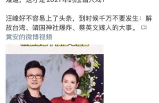 台湾娱乐圈吃瓜是谁啊视频,视频曝光，真相扑朔迷离