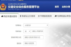 怎样查车辆违章查询车辆违章,轻松掌握多种查询方式