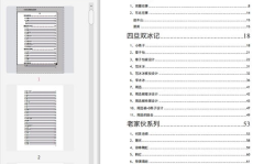 2019娱乐圈吃瓜文件,揭秘年度最热“吃瓜”事件