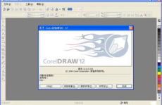 coreldraw 12破解版,解锁创意无限设计之旅