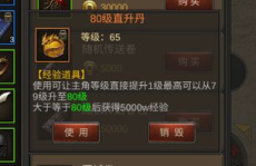 热血传奇英雄升级经验表,经验获取与升级路径解析