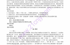 渔夫的故事教学设计,渔夫战胜魔鬼的教学启示