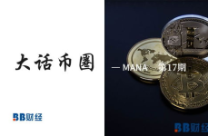 mana币,下一代区块链技术的创新与潜力