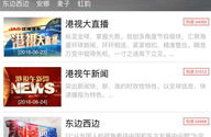 香港电视台在线直播,实时捕捉港岛风云变幻