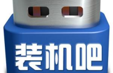 装机吧u盘,高效存储，畅享数字生活新体验