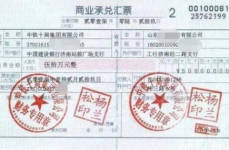 汇票贴现,企业融资新途径解析