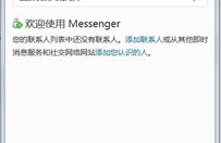msn手机客户端下载,轻松畅享即时通讯新体验