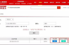 全国不动产登记查询系统,构建透明高效的不动产管理体系