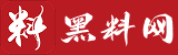万里长征黑料不打烊最新网站